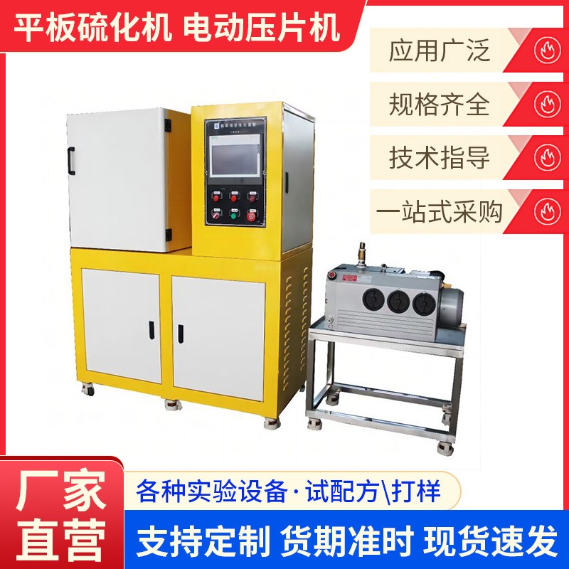 100吨平板硫化机 双工位限性降温