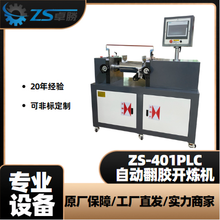 小型開煉機（jī）價格