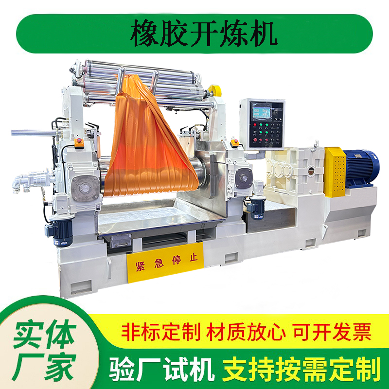 12寸 16寸 20寸開煉機橡膠混煉設備