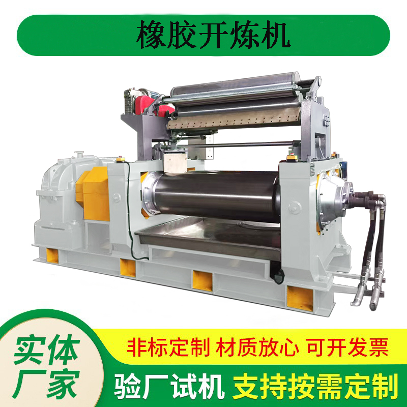 12寸 16寸 20寸開煉機橡膠混煉設備